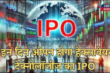 Hexaware Technologies IPO will open from February 12, know the minimum amount to invest