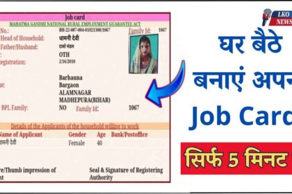Job Card Online Apply