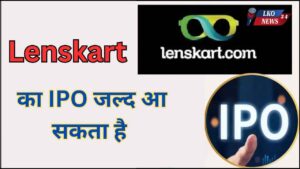 Lenskart's IPO may come soon, there will be panic in the Indian market