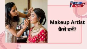 Makeup Artist kaise bane