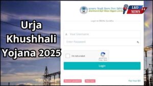 Mukhyamantri Urja Khushhali Yojana 2025