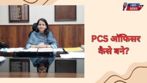 PCS Officer kaise bane