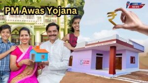 PM Awas Yojana