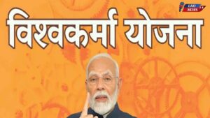 PM Vishwakarma Yojana 2025