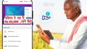 Paytm Loan Scheme