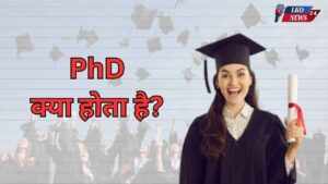 PhD kya hota hai