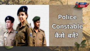 Police Constable kaise bane