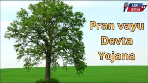Pran vayu Devta Yojana