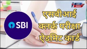 SBI Clerk Admit Card 2025