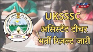 UKSSSC Assistant Teacher Result