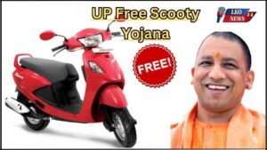 UP Free Scooty Yojana