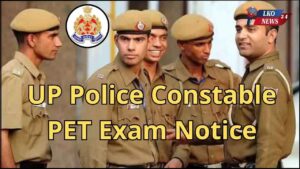 UP Police Constable PET Exam Notice