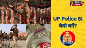 UP Police SI kaise bane