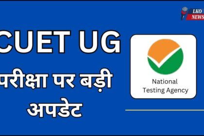 Big update on CUET UG exam, exam pattern may change, know all the details