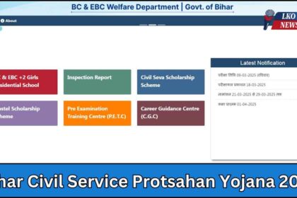 Bihar Civil Service Protsahan Yojana 2025