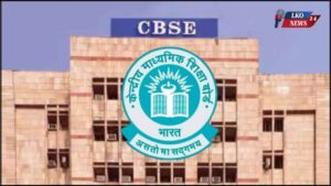 CBSE Board Exam