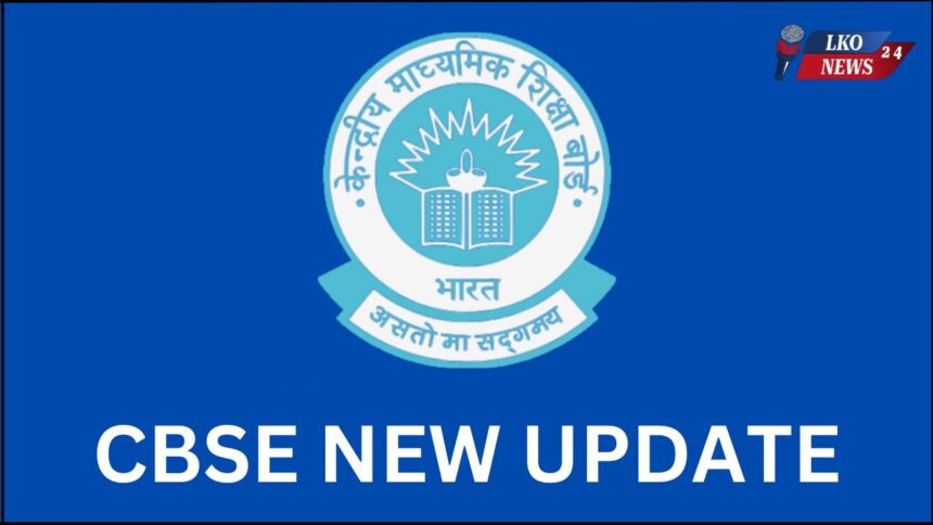 CBSE NEW UPDATE