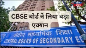 CBSE board took big action