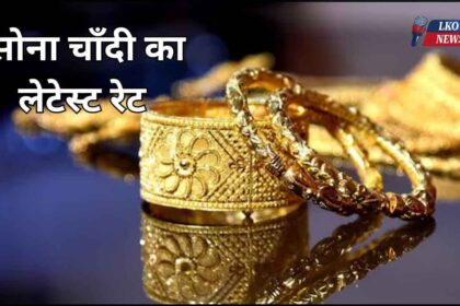 Gold Silver Rate 10 March 2025