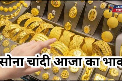 Gold Silver Rate 15 March 2025