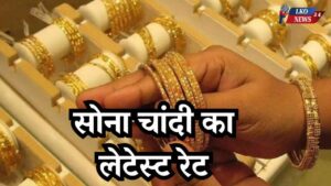 Gold Silver Rate 17 March 2025