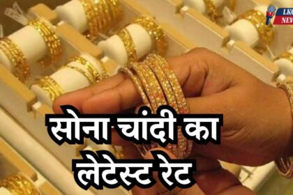 Gold Silver Rate 17 March 2025