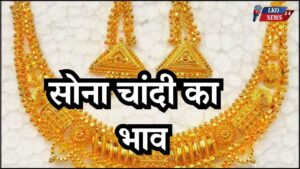 Gold Silver Rate 21 March 2025