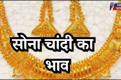 Gold Silver Rate 21 March 2025