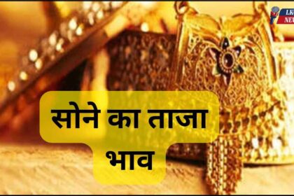 Gold Silver Rate 24 March 2025