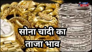 Gold Silver Rate 25 March 2025