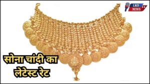 Gold Silver Rate 26 March 2025