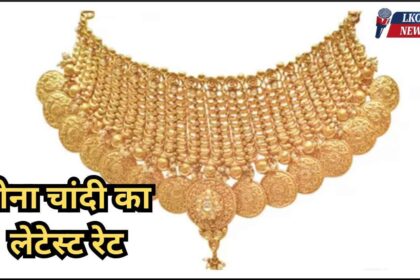 Gold Silver Rate 26 March 2025