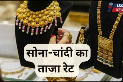 Gold Silver Rate 28 March 2025