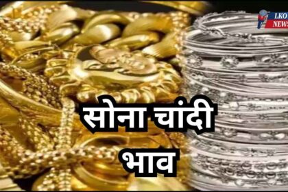 Gold Silver Rate 5 March 2025