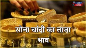 Gold Silver Rate 6 March 2025