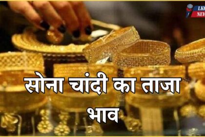 Gold Silver Rate 6 March 2025