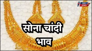 Gold Silver Rate 7 March 2025