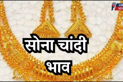 Gold Silver Rate 7 March 2025