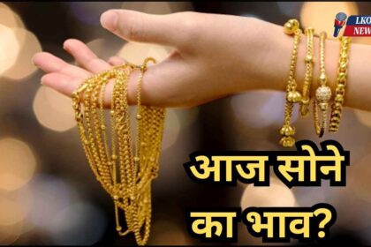 Gold Silver Rate 9 March 2025