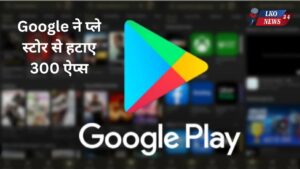 Google removed 300 apps from Play Store