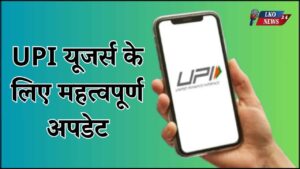 Important update for UPI users