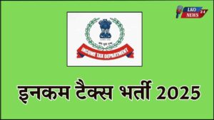 Income Tax Department Recruitment 2025