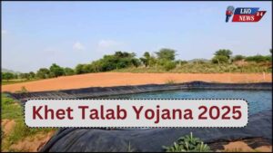 Khet Talab Yojana 2025