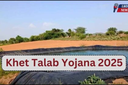 Khet Talab Yojana 2025
