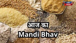 Mandi Bhav 9 March 2025