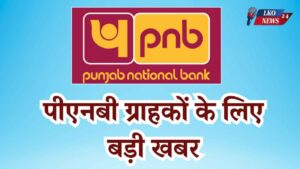 PNB Customer Alert