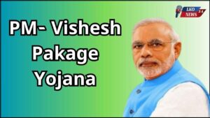 Pradhanmantri Vishesh Pakage Yojana