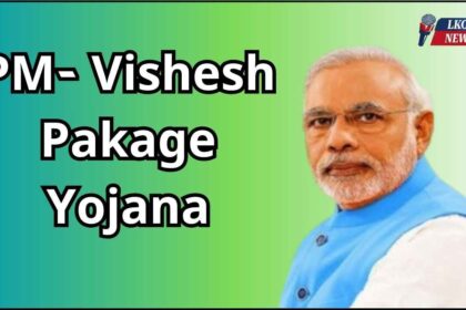 Pradhanmantri Vishesh Pakage Yojana