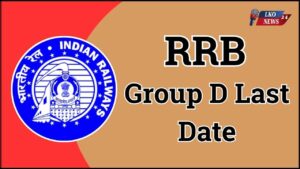 RRB Group D Last Date