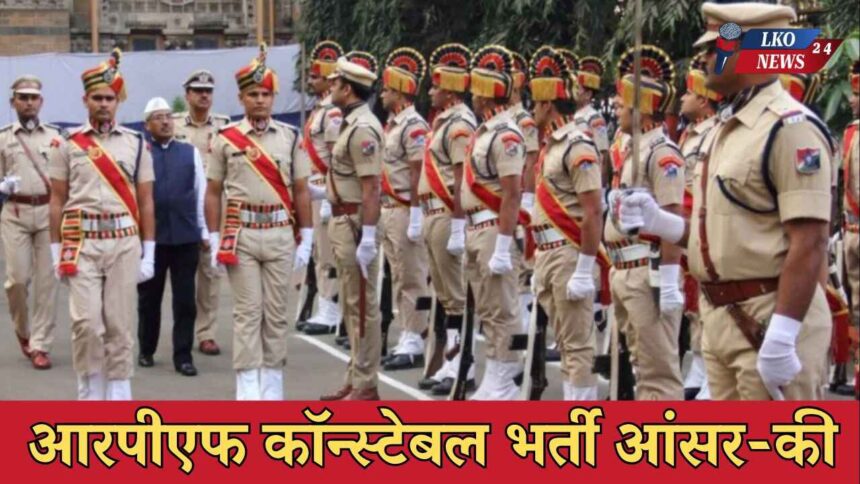 RRB RPF Constable Bharti